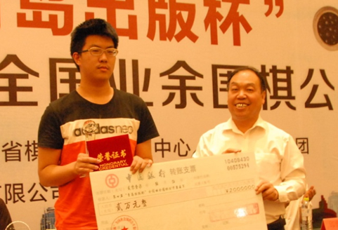 青岛出版集团副总编辑高继民先生为亚军颁奖