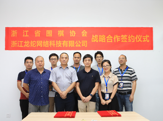 浙江携手云比赛网 首个围棋产业管理平台上线